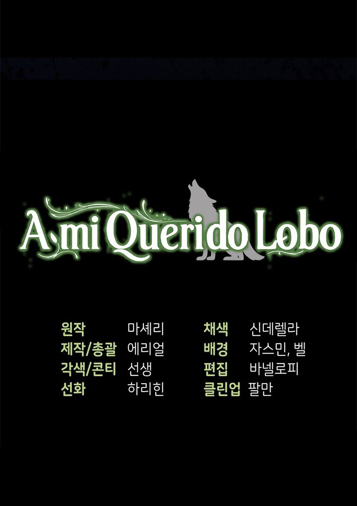 84 A Mi Querido Lobo