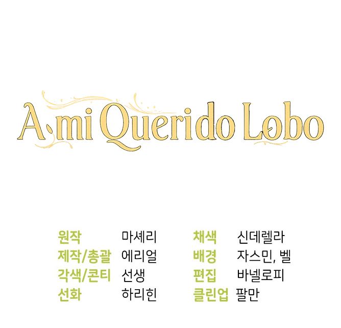 88 A Mi Querido Lobo