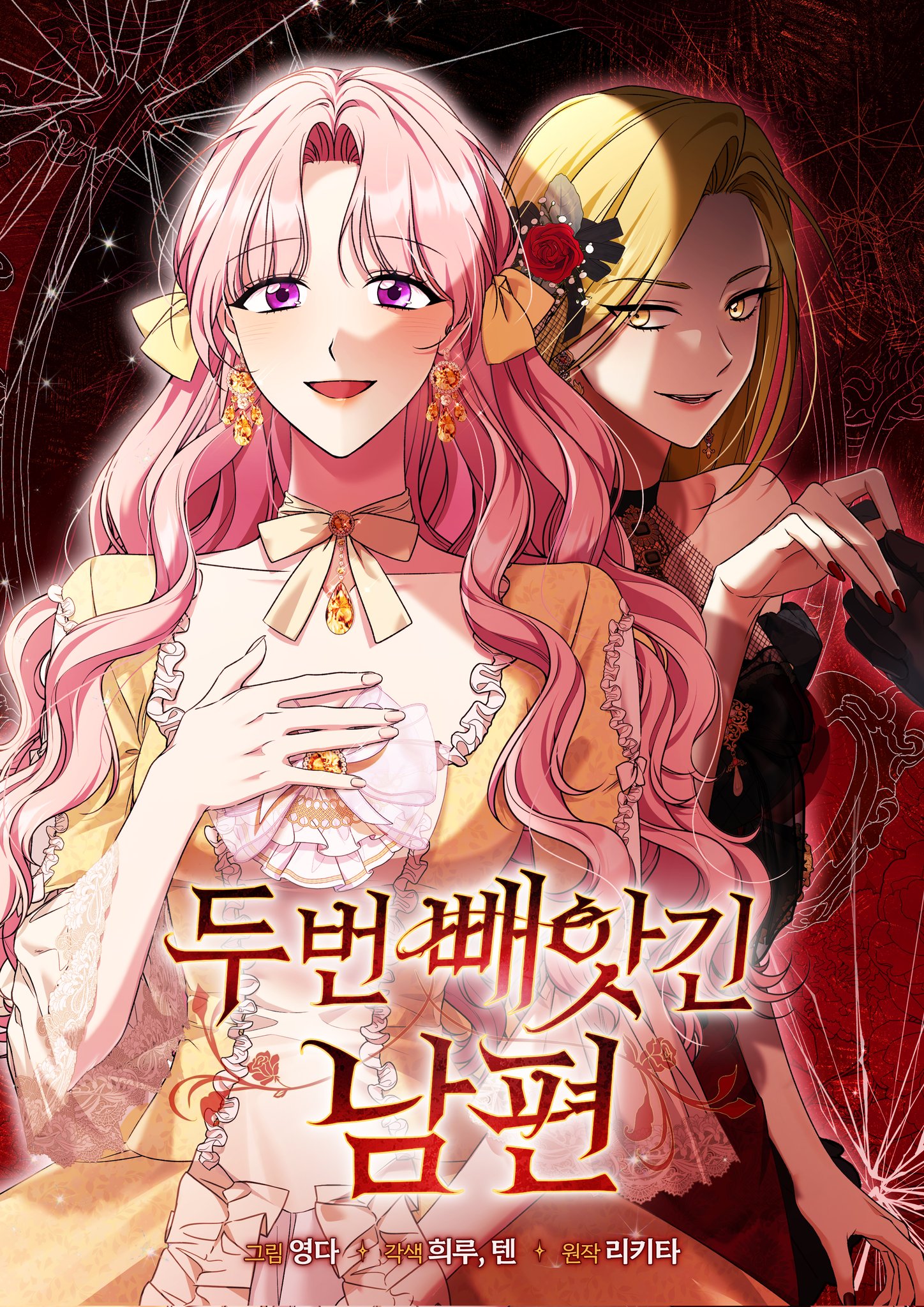 0 Mi Marido Fue Robado Dos Veces