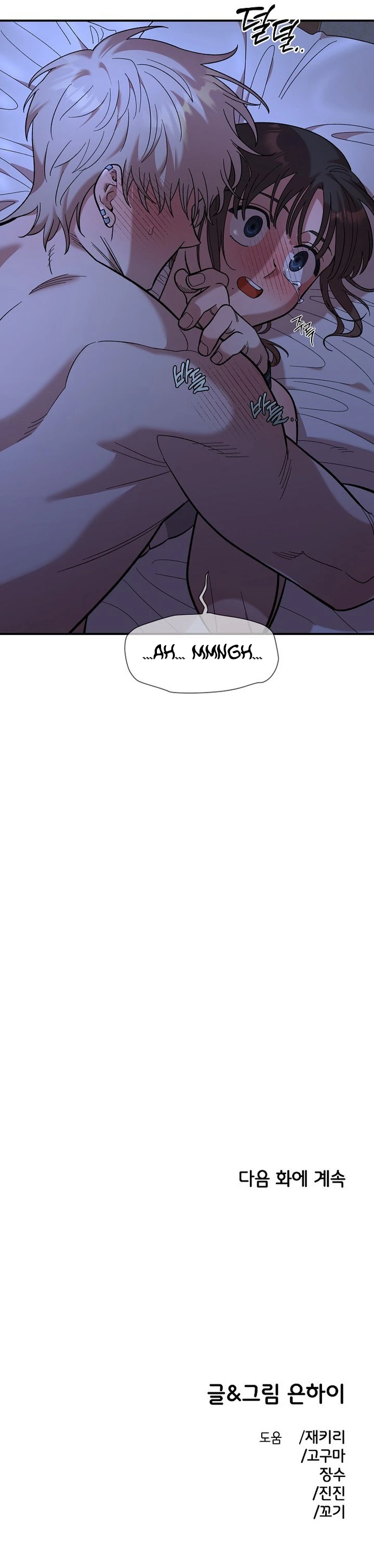 12 Demasiado cercanos para ser solo amigos