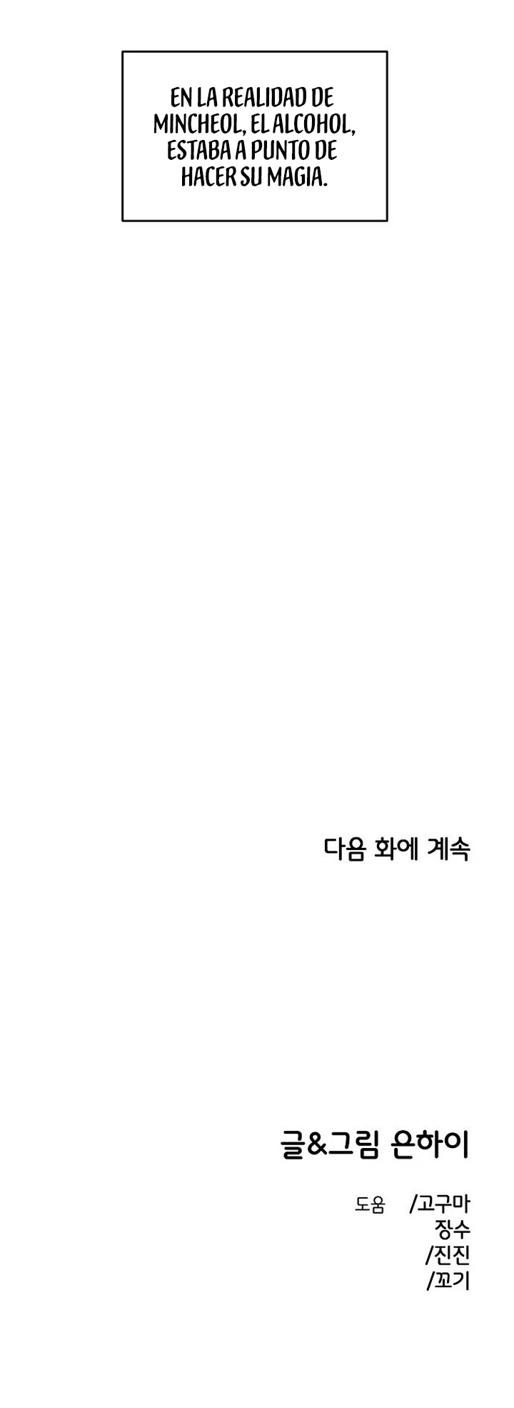 12 Demasiado cercanos para ser solo amigos