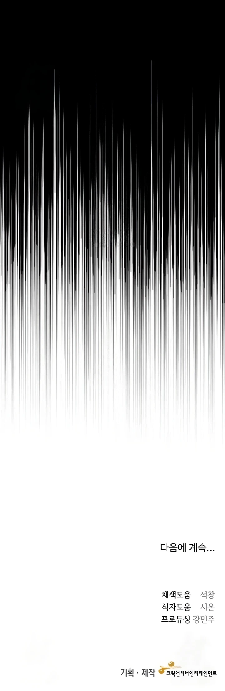 12 Para el duque perfecto