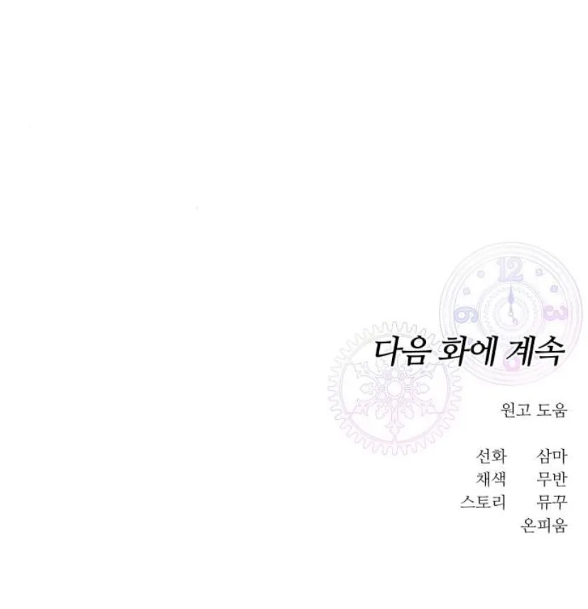 107 Por un final feliz perfecto