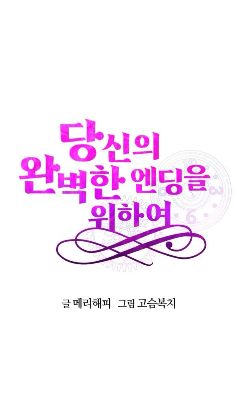 46 Por un final feliz perfecto