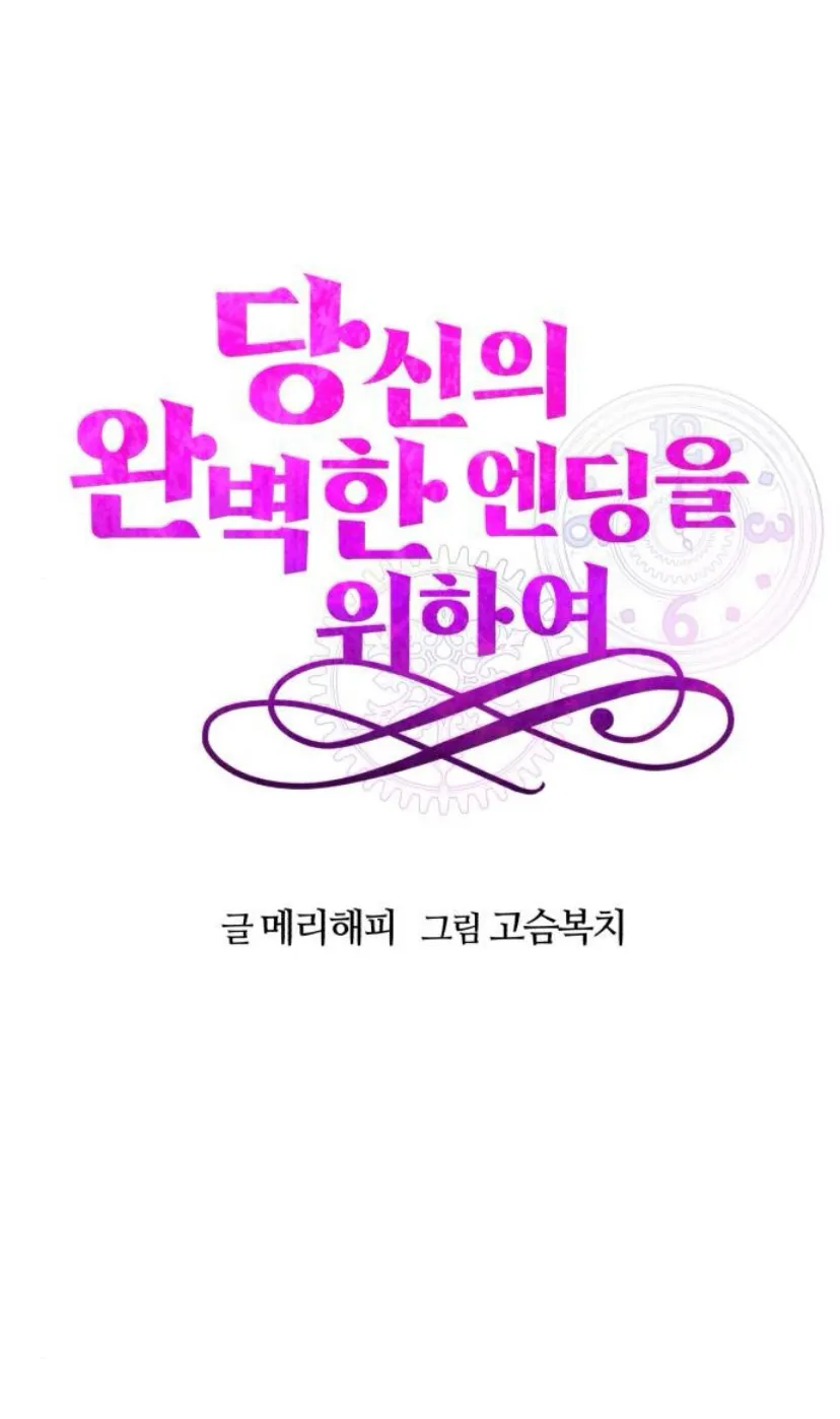 43 Por un final feliz perfecto