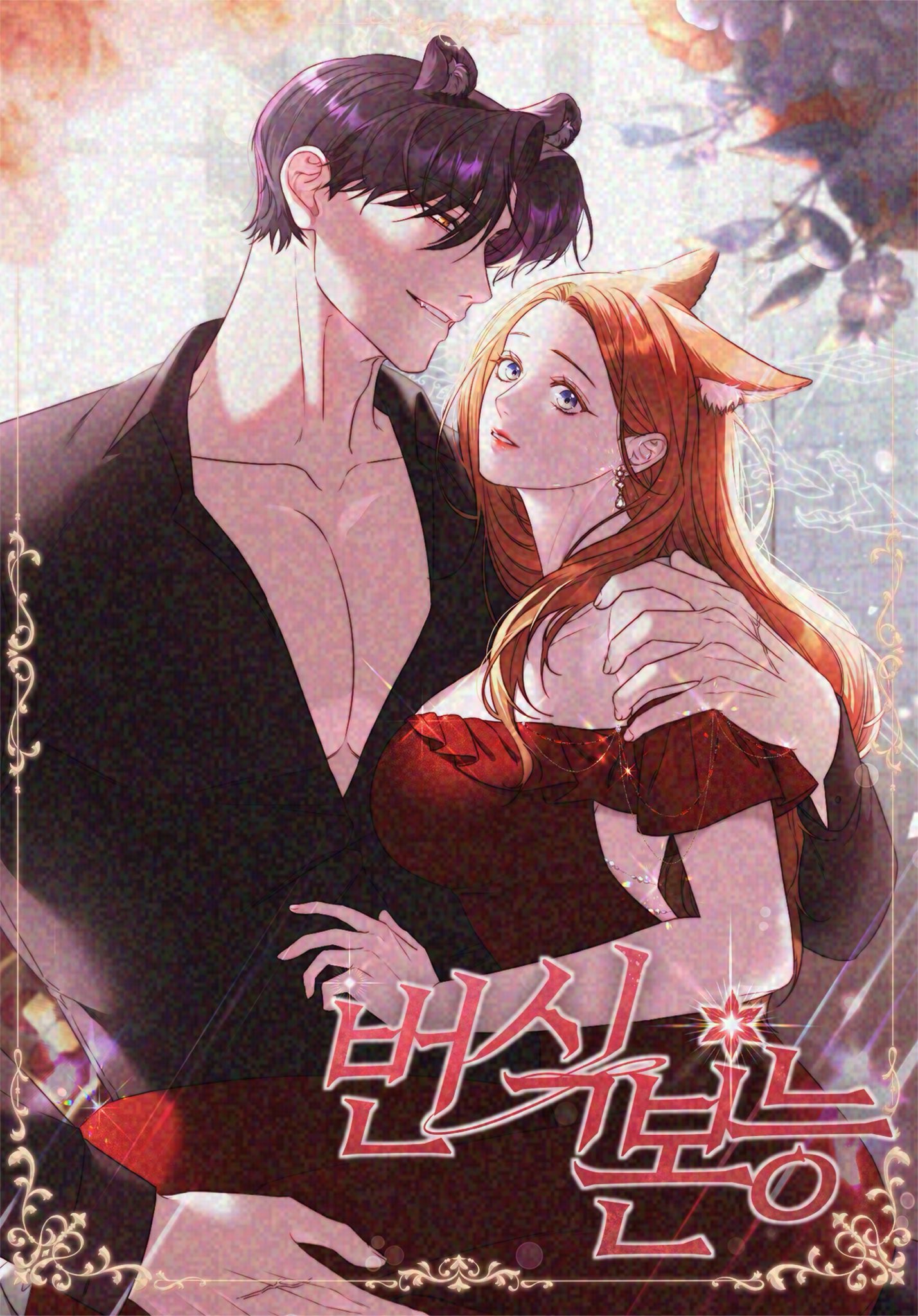 0 Instinto Reproductor