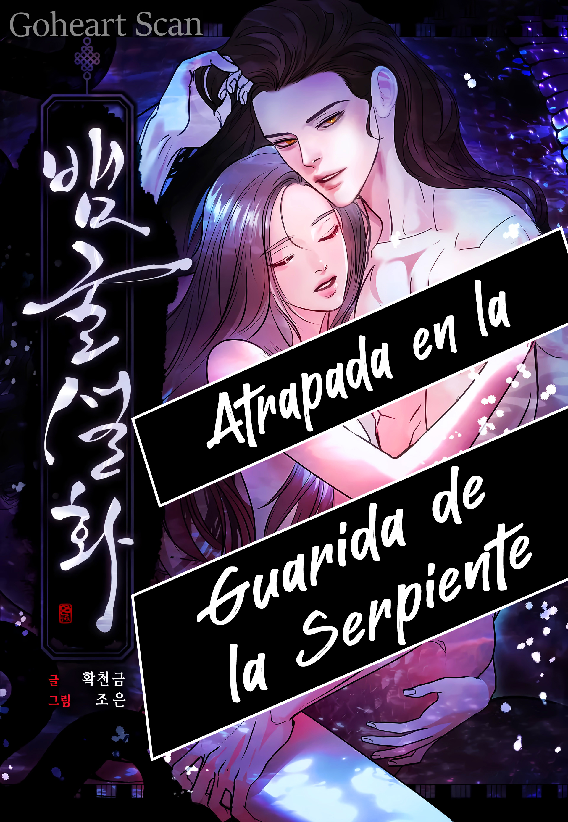 0 Atrapada en la Guarida de una Serpiente Letal