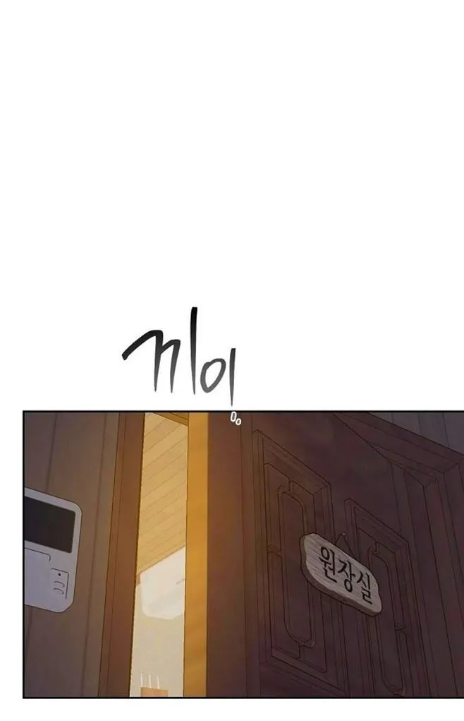 36 Las Flores son un Engaño