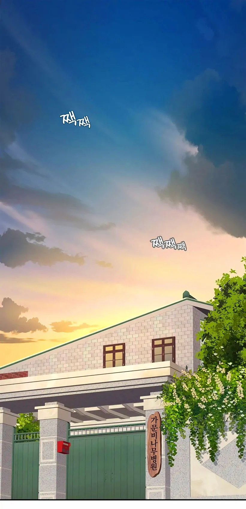 2 Las Flores son un Engaño