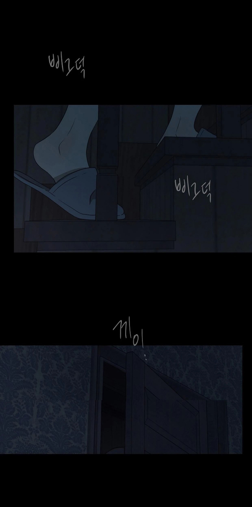 58 Las Flores son un Engaño