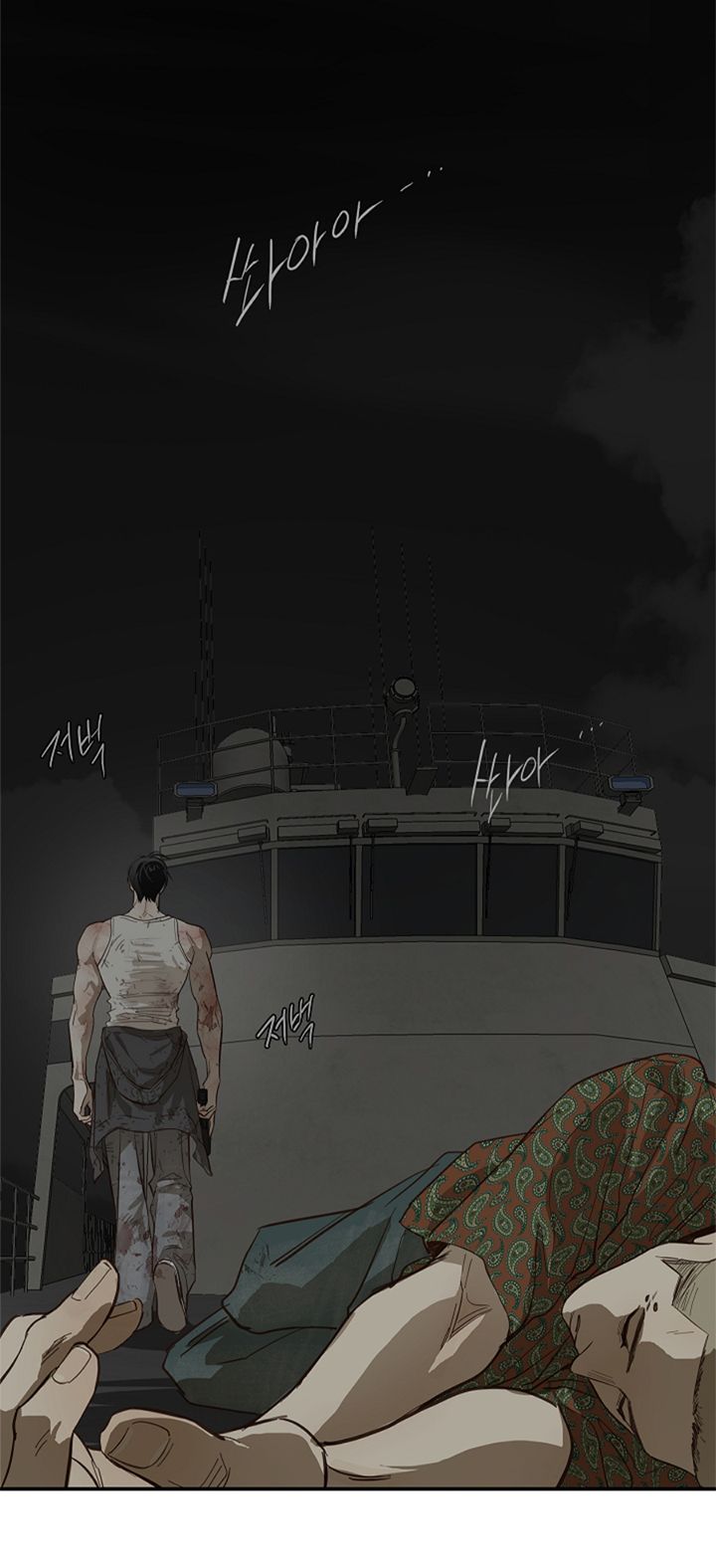 31 Las Flores son un Engaño