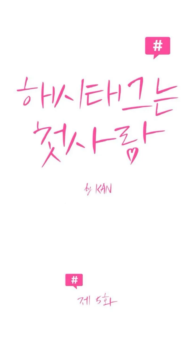 18 El hashtag es: El primer amor.