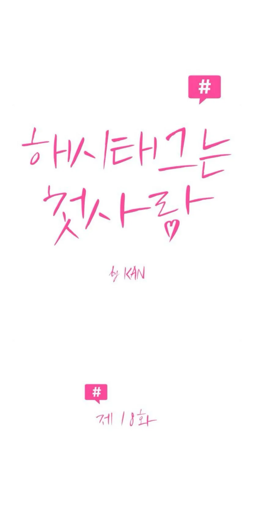 11 El hashtag es: El primer amor.