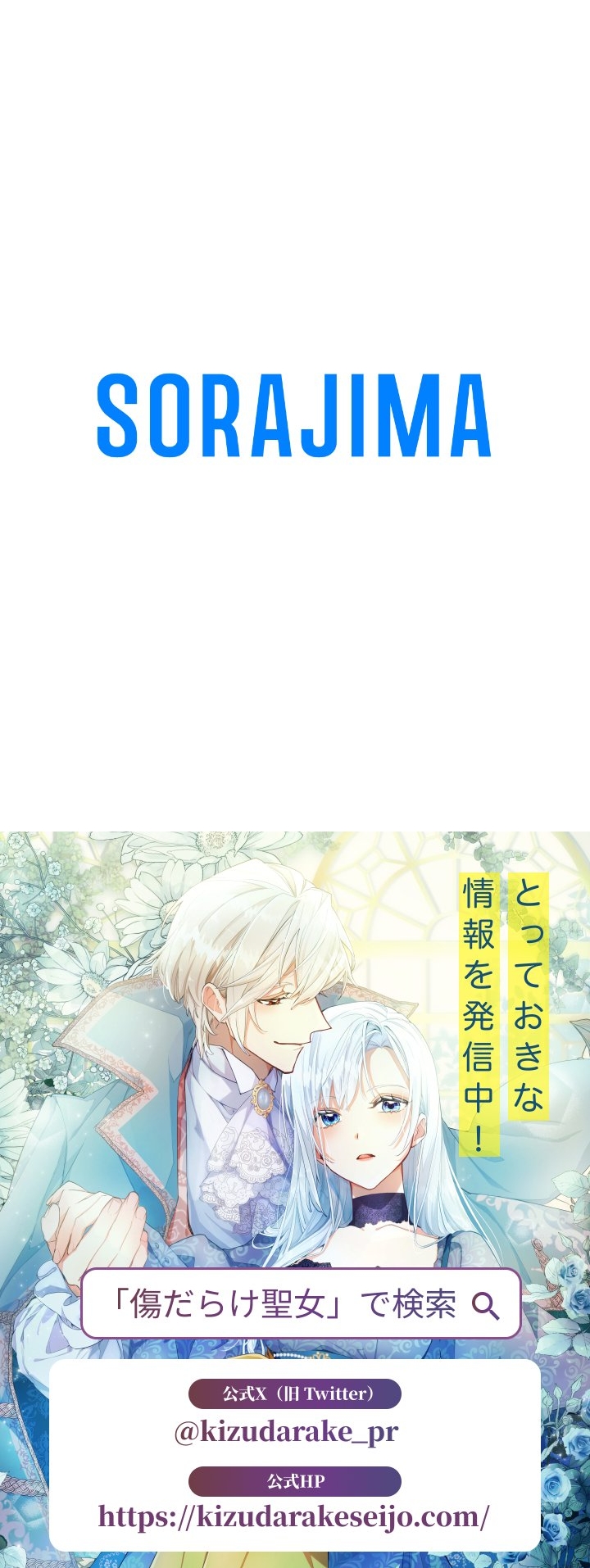 10 La Santa Herida se Convirtio en Villana