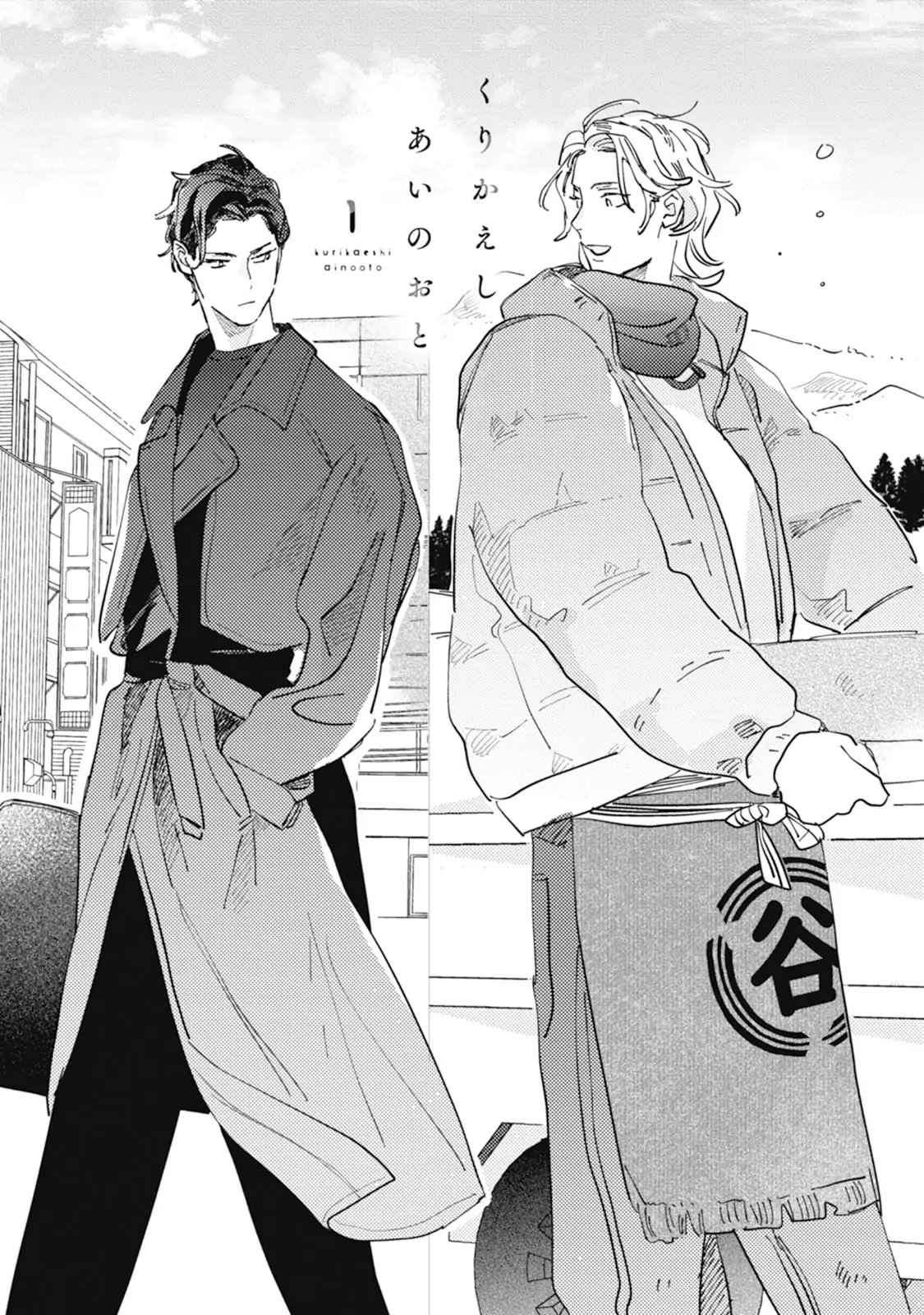 6 Kurikaeshi Ai no Oto