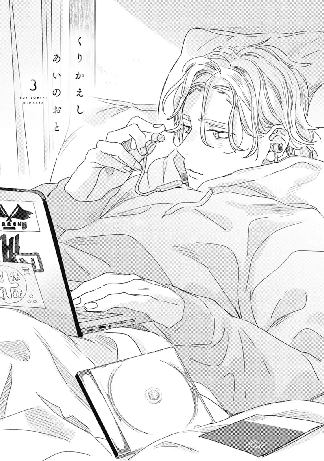 2 Kurikaeshi Ai no Oto