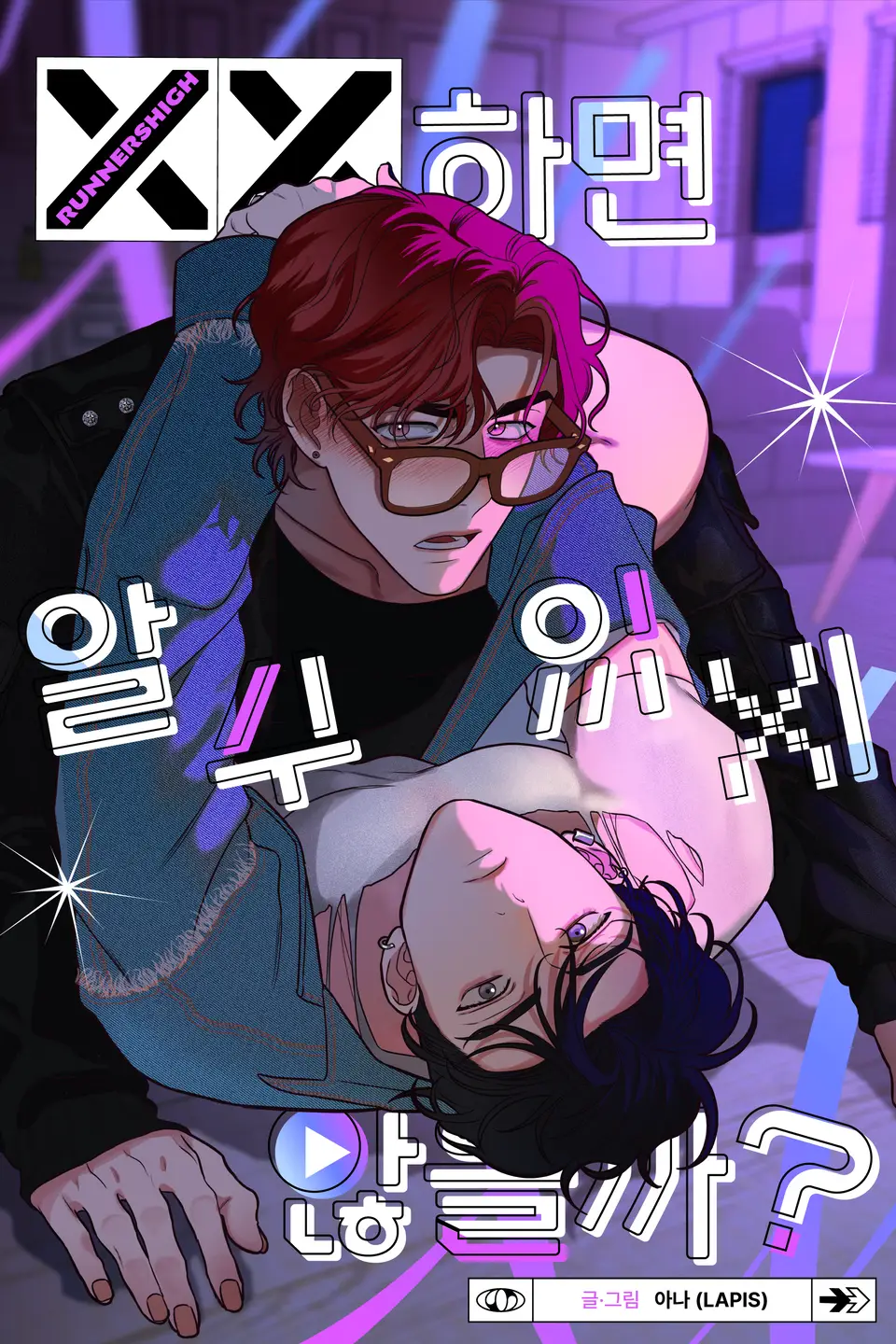 1 ¿Lo sabrías, Si Tuvieramos SeXXo?