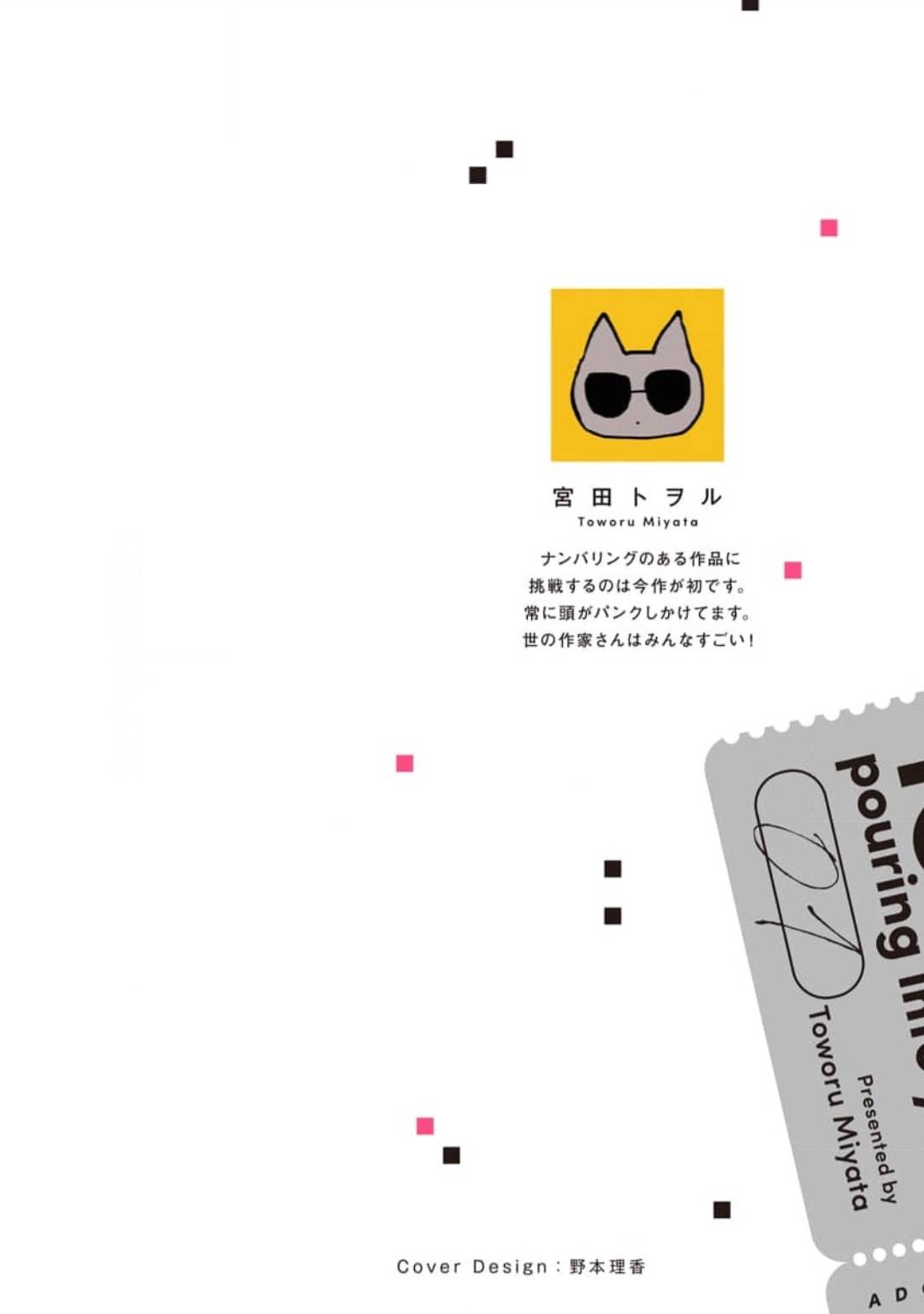 3 Kimi ni Sosogu 100dB