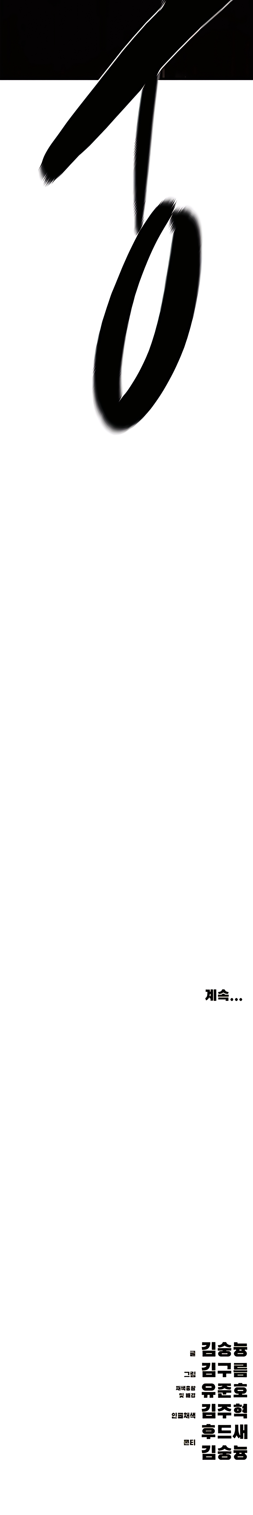 38 La venganza del demonio errante