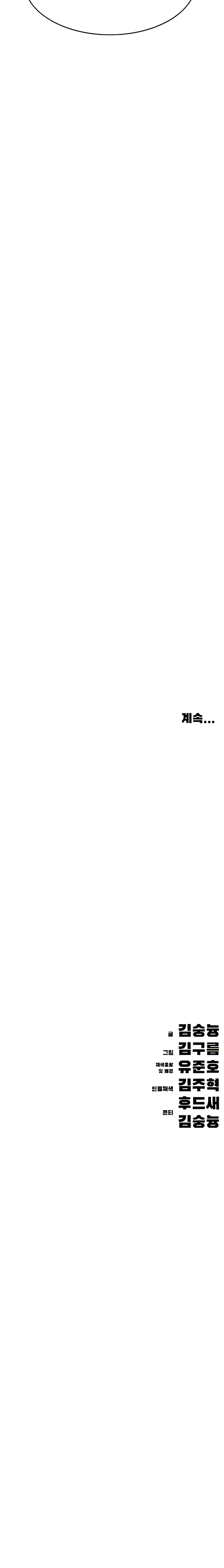 22 La venganza del demonio errante