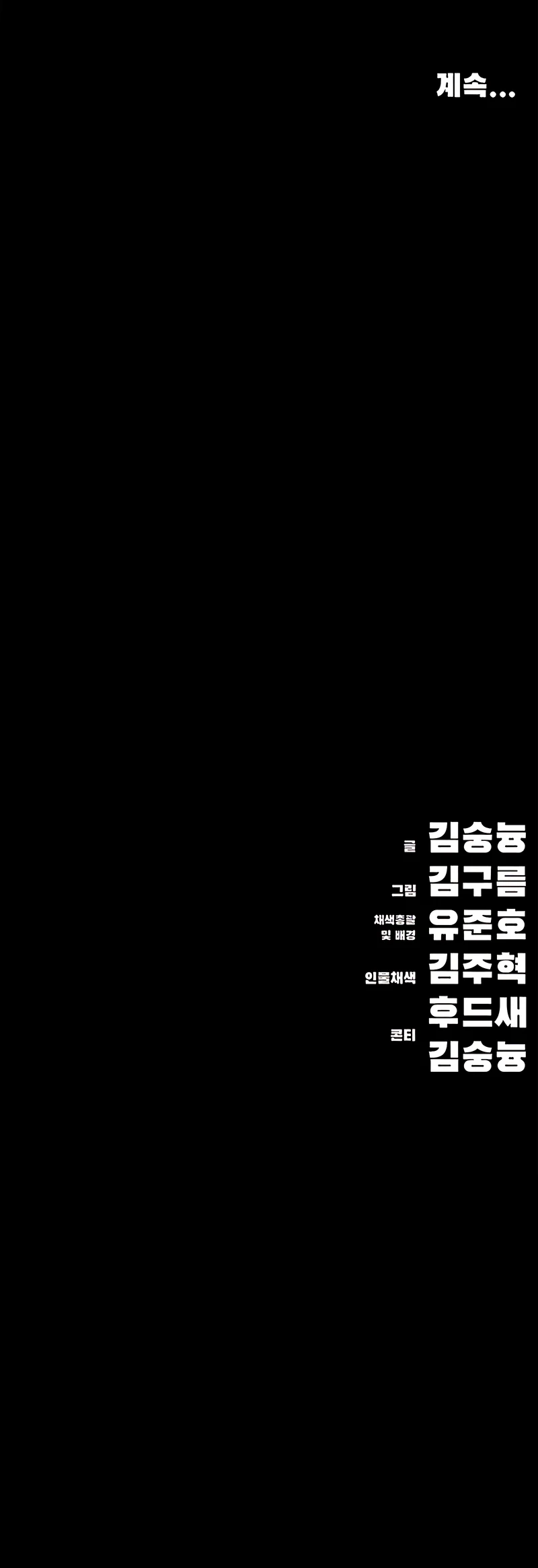 14 La venganza del demonio errante