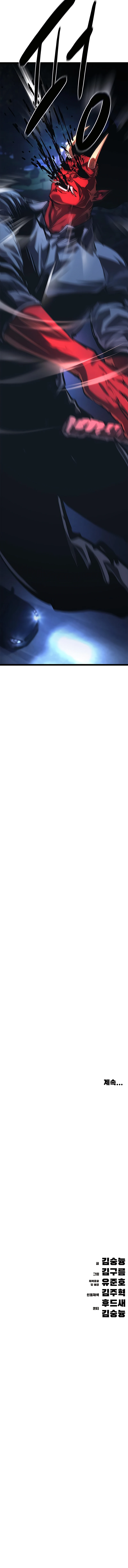 23 La venganza del demonio errante