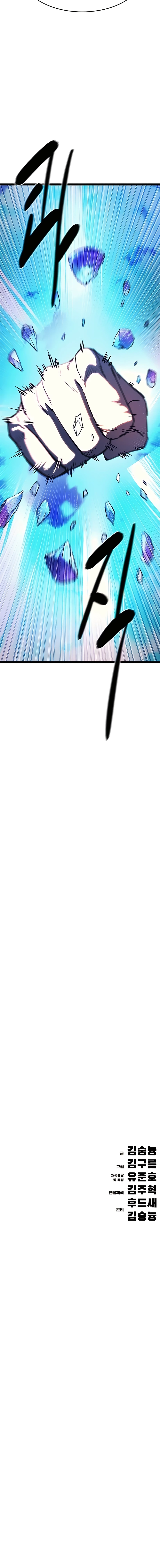 21 La venganza del demonio errante