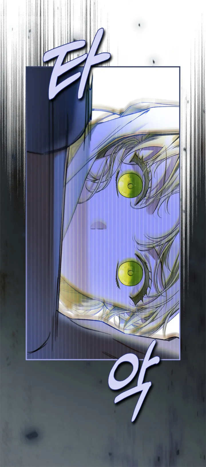 43 Me Comprometí Con El Duque Ciego