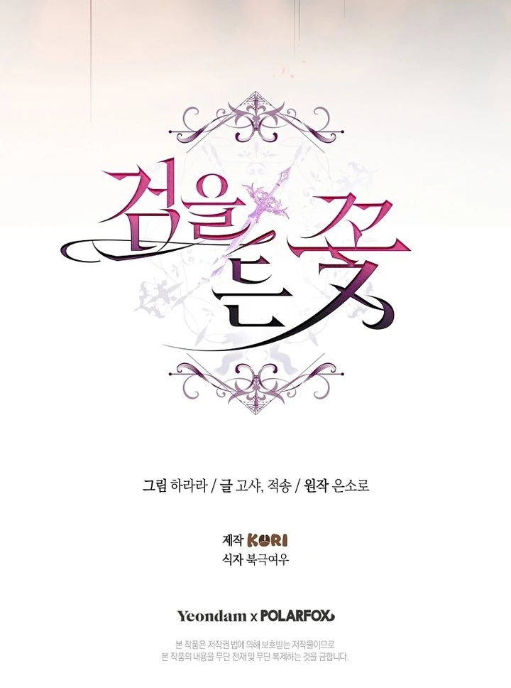 16 Una flor con espada