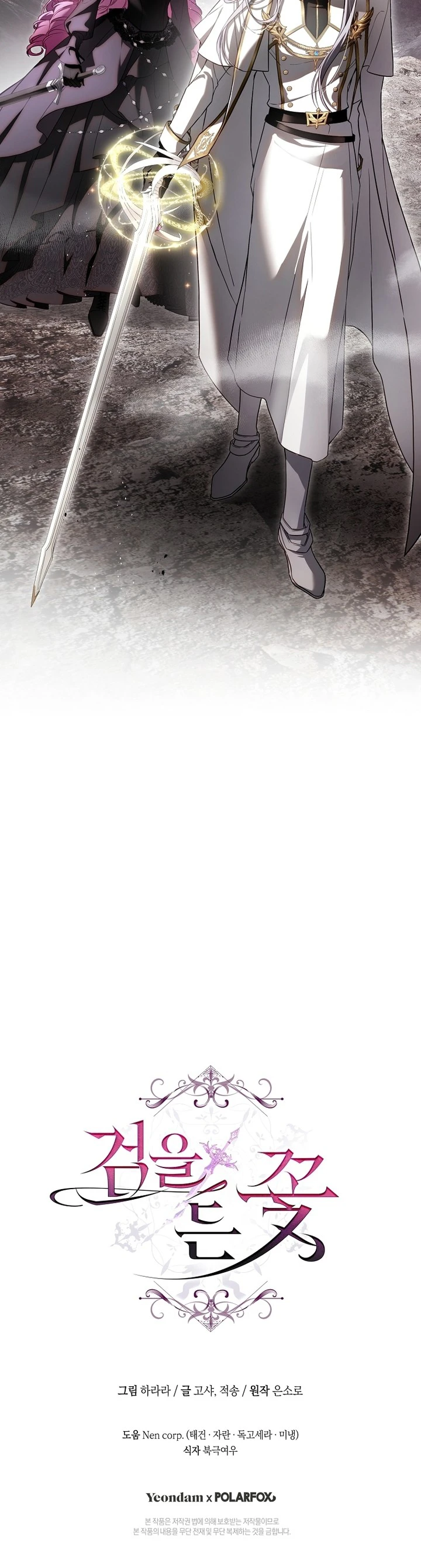 15 Una flor con espada