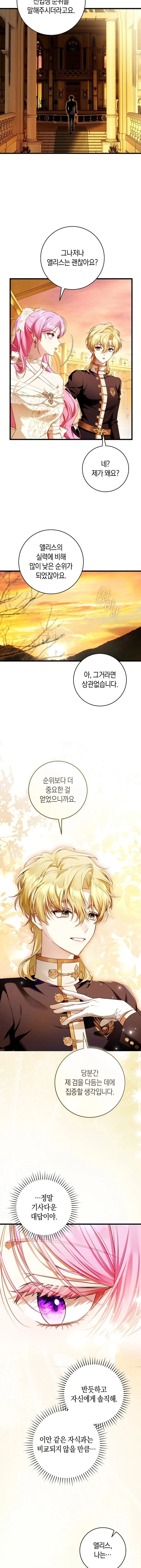 11 Una flor con espada