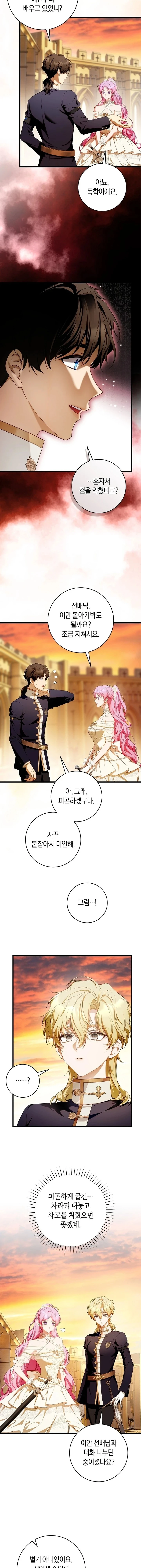 10 Una flor con espada