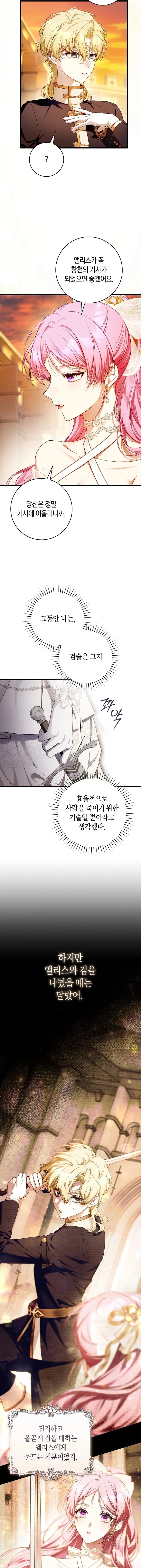 12 Una flor con espada