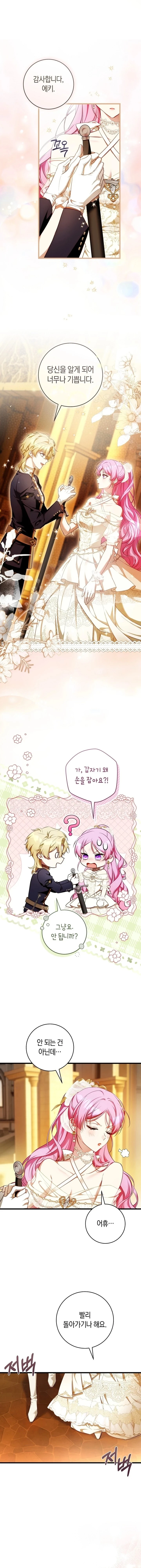 14 Una flor con espada