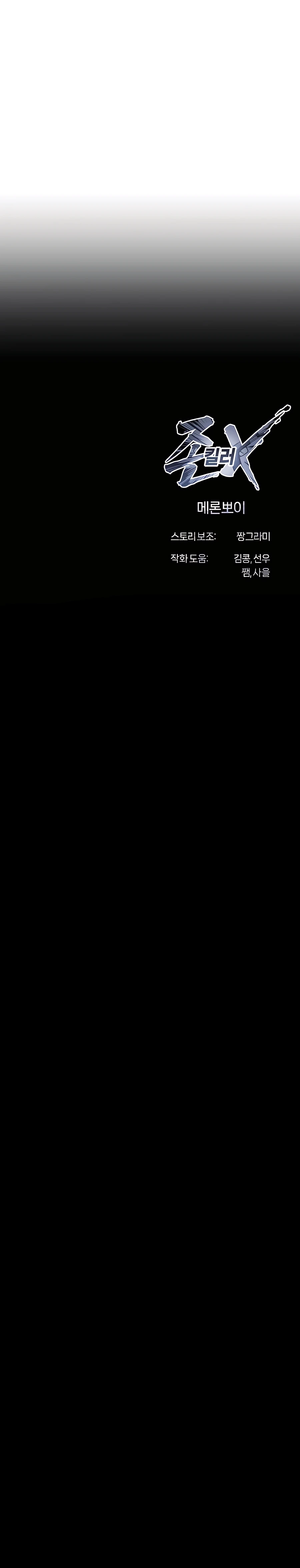 9 el asesino perfecto y su debilidad fatal