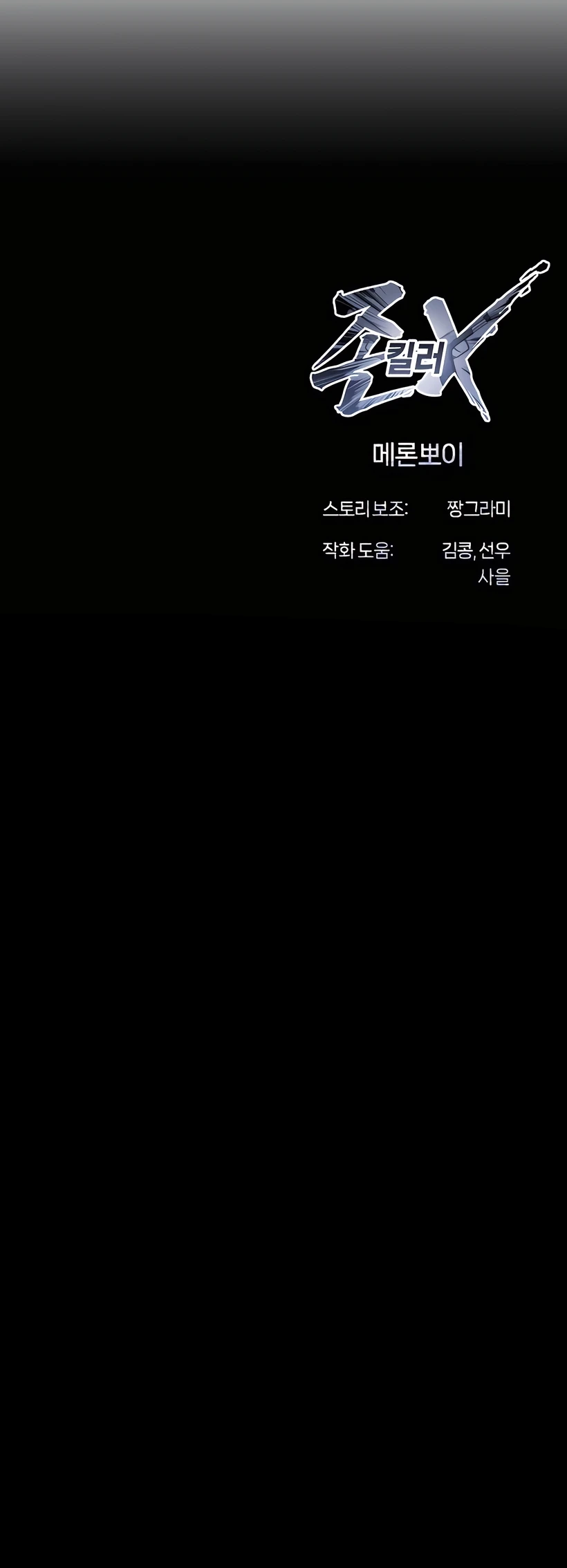 10 el asesino perfecto y su debilidad fatal