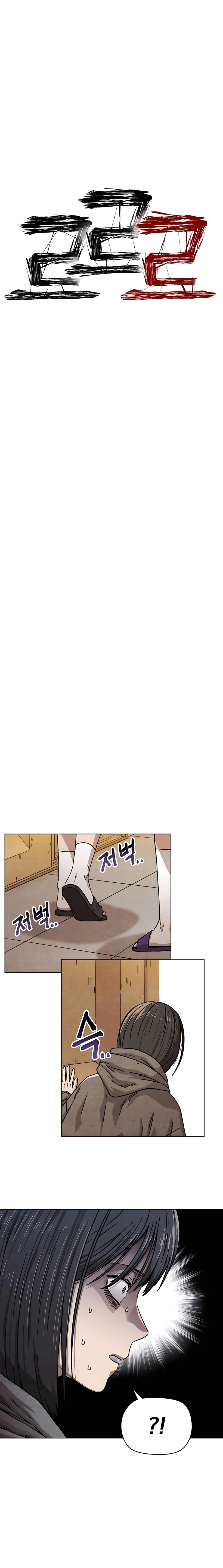 5 Aula de los Condenados