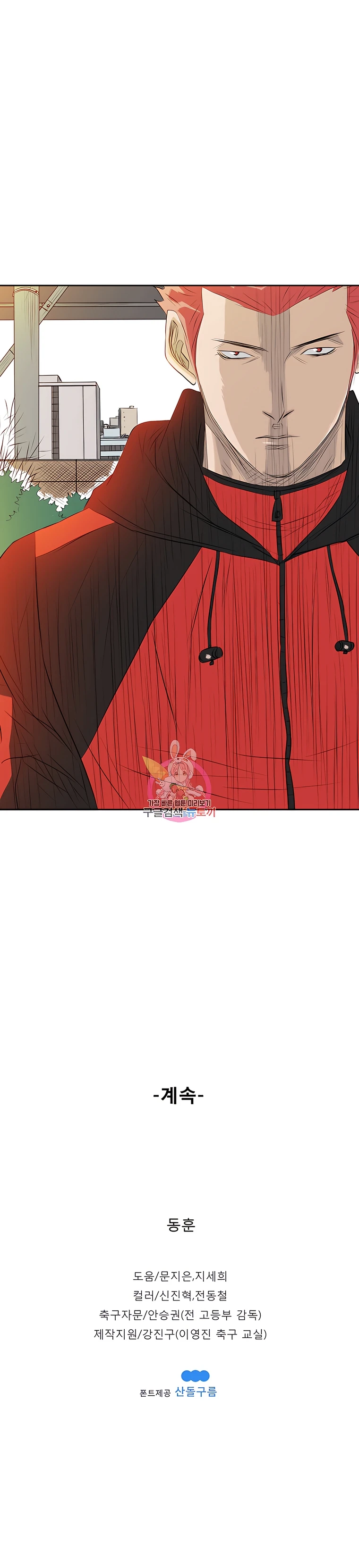 15 El Último Once de la Nueva Generación