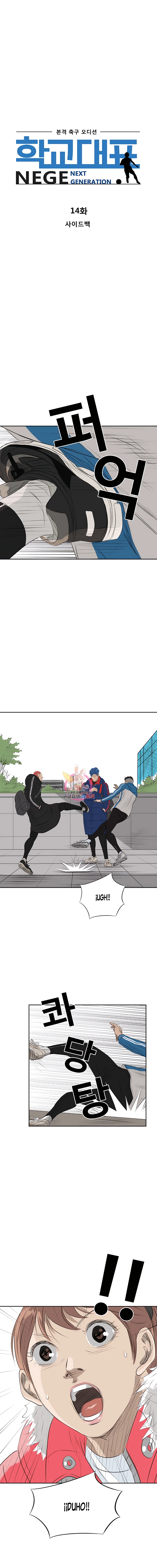 2 El Último Once de la Nueva Generación