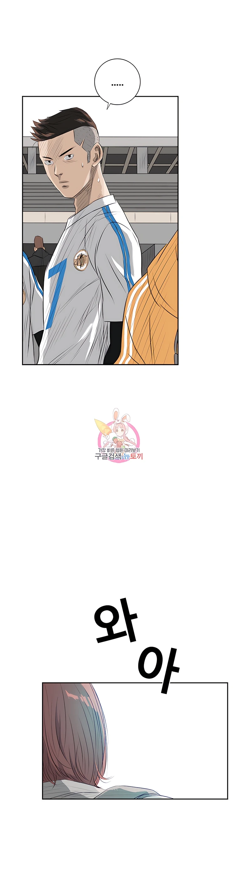 7 El Último Once de la Nueva Generación