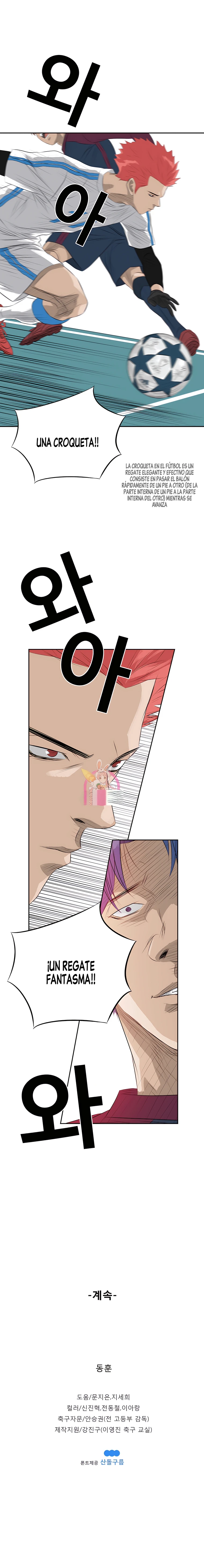 12 El Último Once de la Nueva Generación