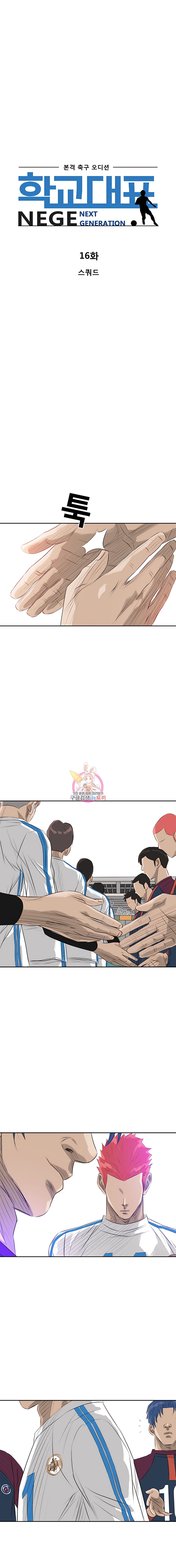 2 El Último Once de la Nueva Generación