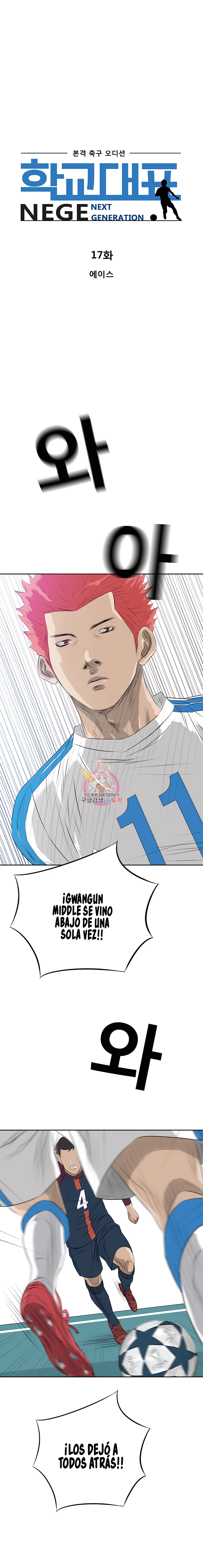 2 El Último Once de la Nueva Generación