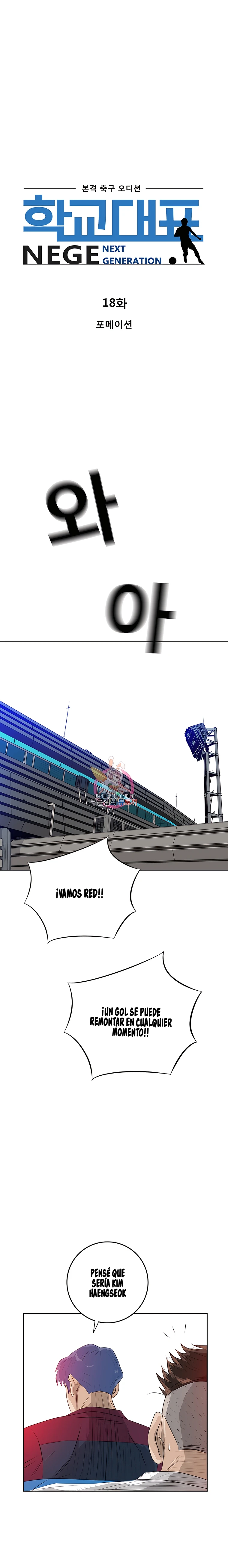 0 El Último Once de la Nueva Generación