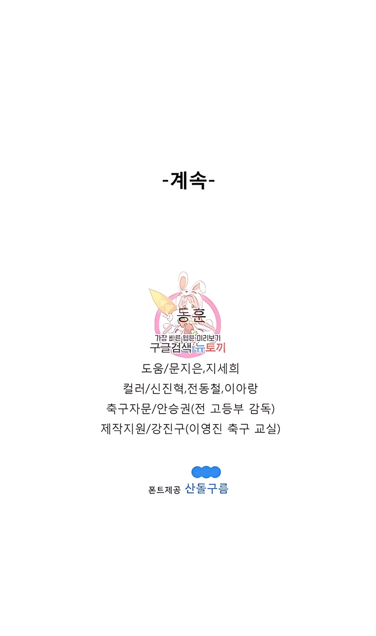 17 El Último Once de la Nueva Generación