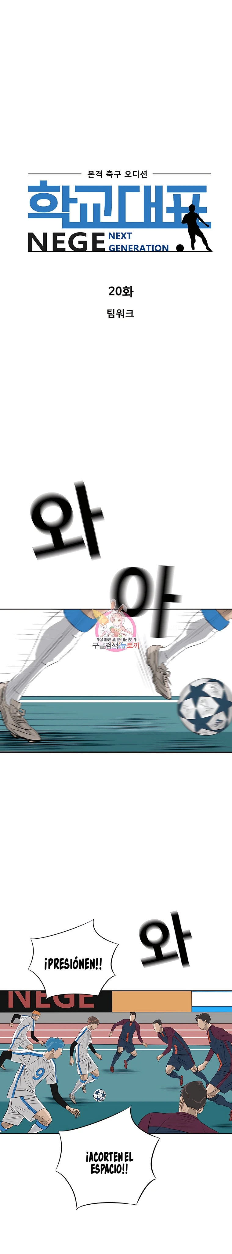 2 El Último Once de la Nueva Generación