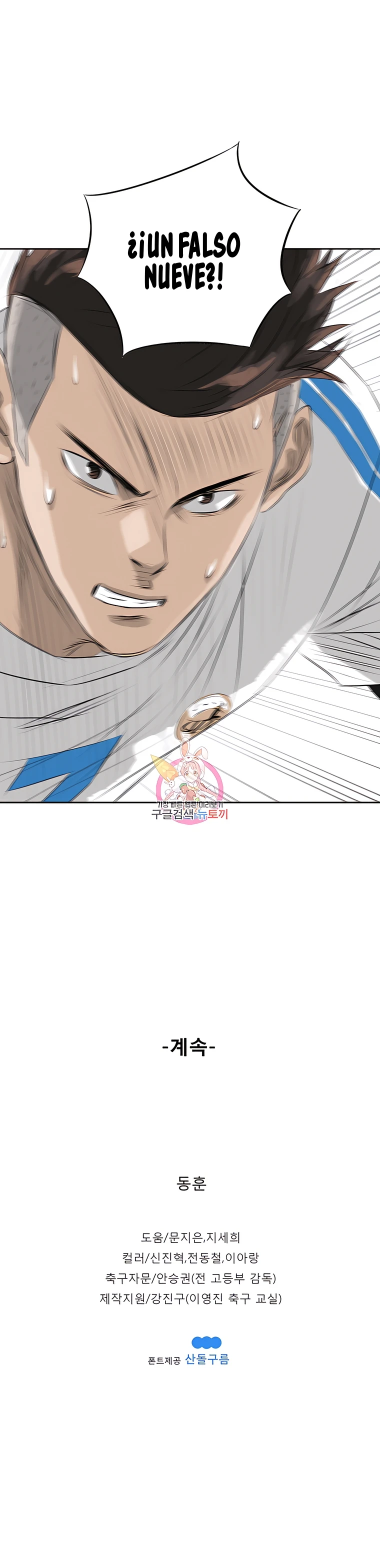 19 El Último Once de la Nueva Generación