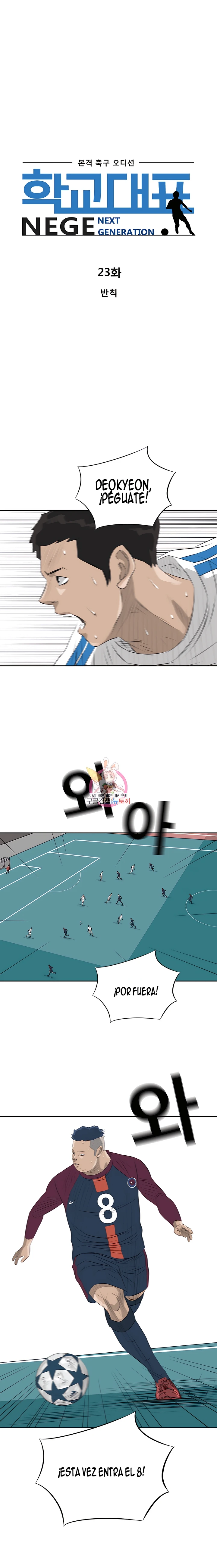 0 El Último Once de la Nueva Generación