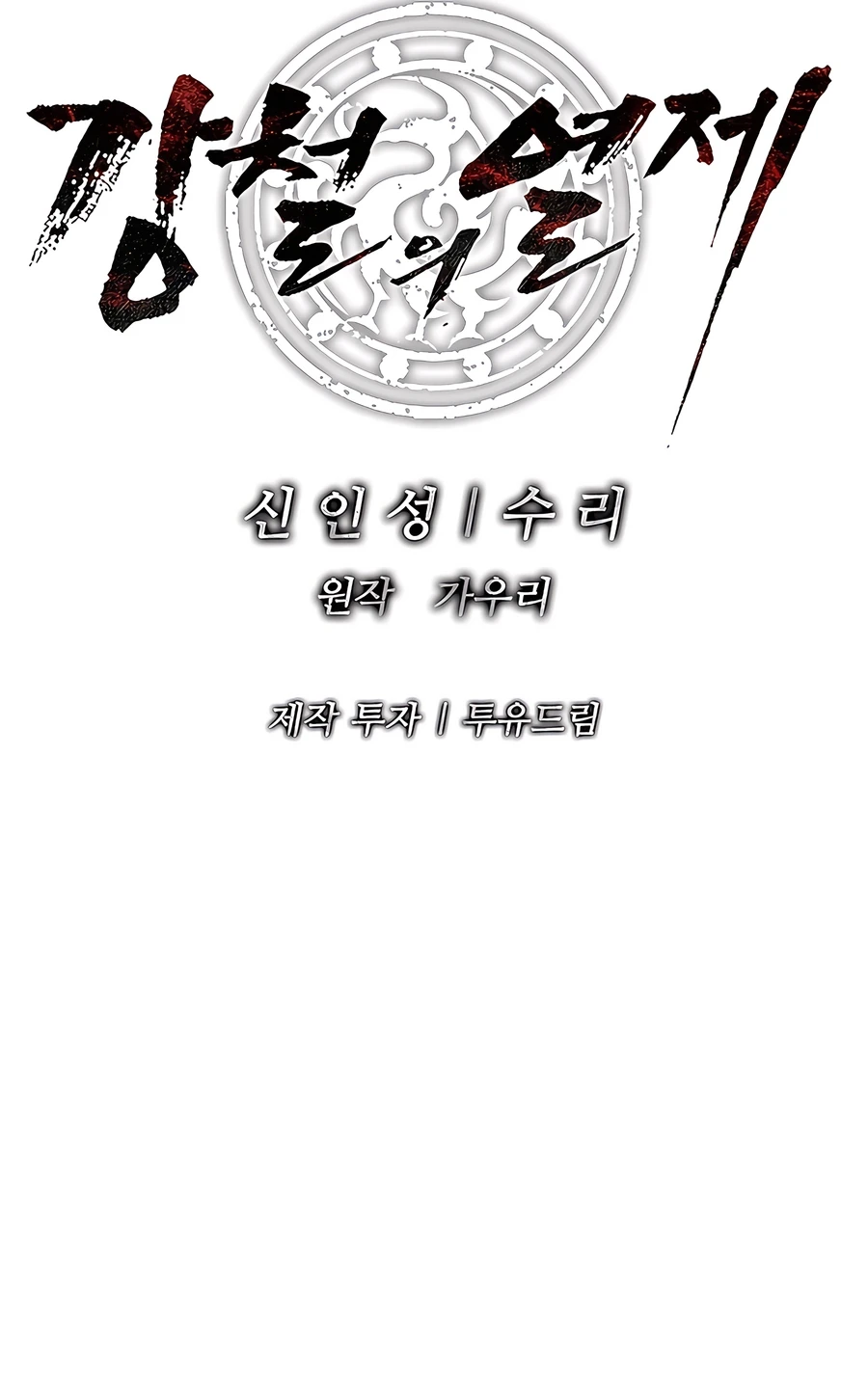 10 El Emperador de Acero en Otro Mundo