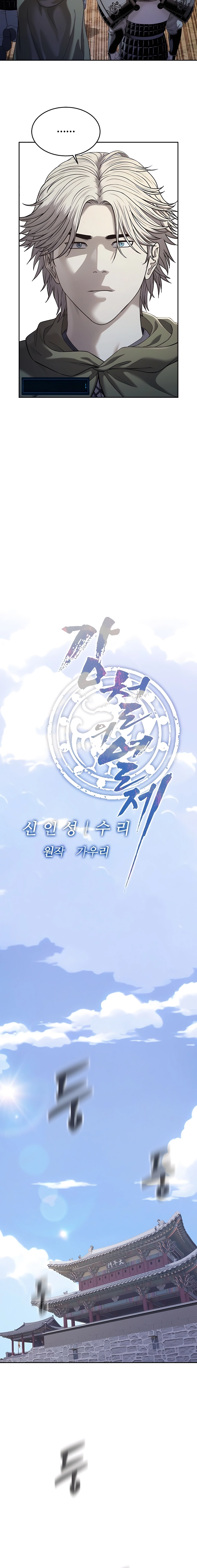 16 El Emperador de Acero en Otro Mundo